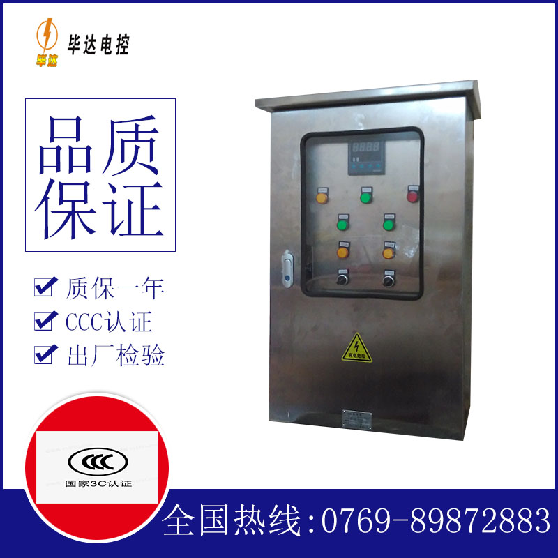 礼泉路灯控制箱
