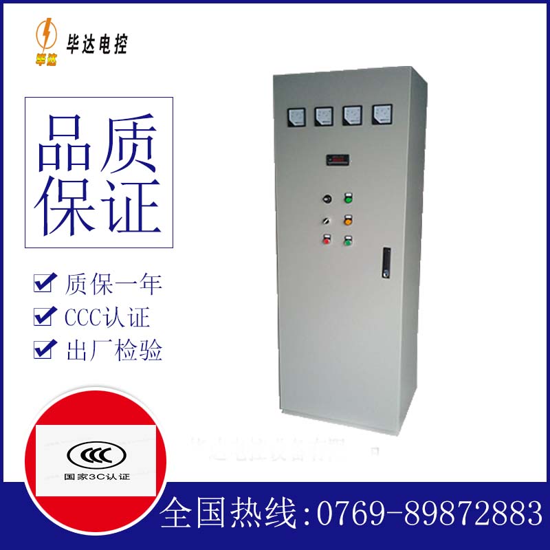 礼泉软启动控制柜